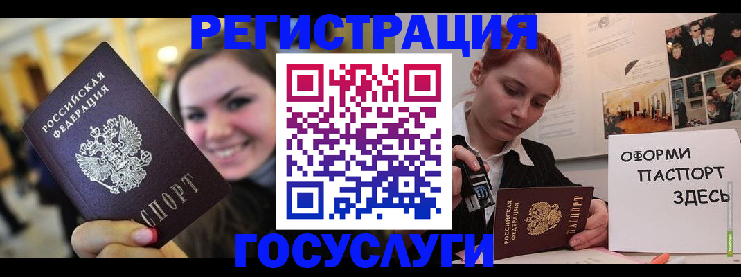 прописка от собственника в Лабытнанги