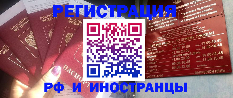 временная регистрация законно в Лабытнанги